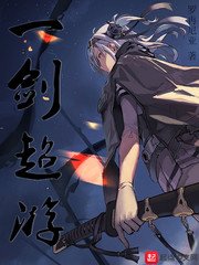 《一劍超遊》