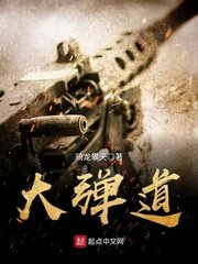 《大彈道》