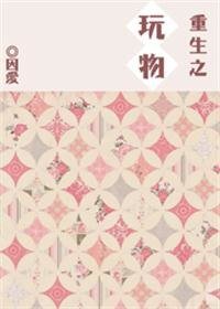 《重生之明星女友》