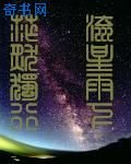 《無限恐怖之雨夜獨行》