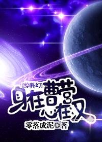 《身在曹營心在漢》