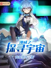《漫威之探尋宇宙》