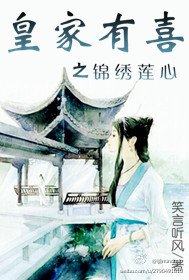 《皇家有喜》