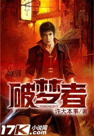 《破夢者》