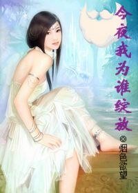 《離異少婦馳騁商場:今夜我為誰綻放》
