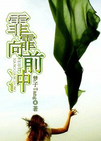 《霏霏向前衝(娛樂圈奮鬥史)》
