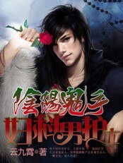 《陰陽鬼手婦科男護士》