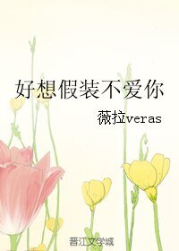 《好想假裝不愛你/夜色:紙醉金迷》