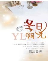 《冬日,一縷陽光》