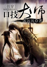 《口技大師》