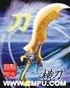《剑圣风清扬》