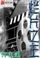 《爛片之王》