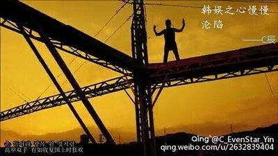 《(BG-韓娛同人)韓娛之心慢慢淪陷》