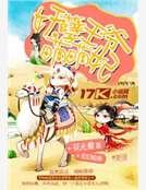《皇家小二貨》