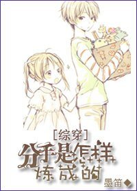 [快穿]分手是怎样炼成的