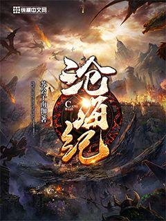 《沧海纪》