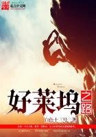 《好萊塢之路》