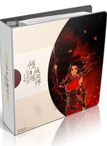 《逆天妖女之倾城炼器师》