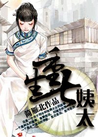 《重生七姨太(軍旅)》