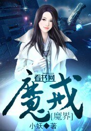 《魔戒》