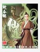 《仙遁》