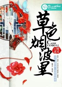 《草色煙波裡》