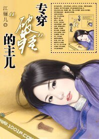 《专穿“破鞋”的主儿》