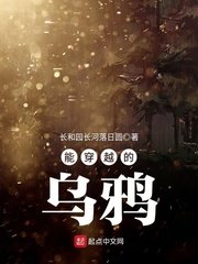 《能穿越的烏鴉》