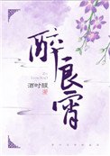《良宵難得》