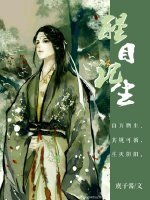 《醒目記生》