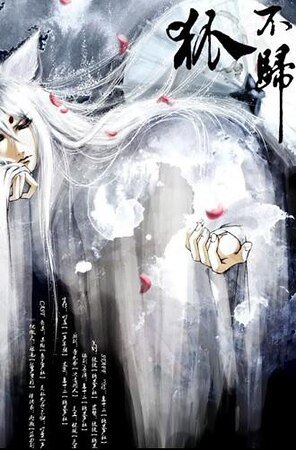 《狐色妖嬈》