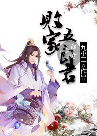 《敗家五郎君》