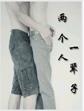 《两个人,一辈子》