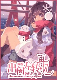 《出門左轉,再見》