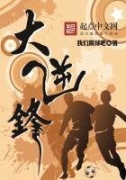 《大逆鋒》