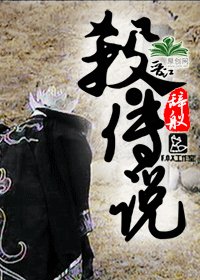 《(寶蓮燈同人)殺·傳說》