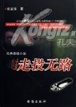 走投無路