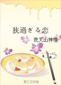 《(BL/王者榮耀同人)狹過ぎる戀》