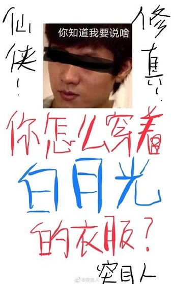 我怎麼穿著白月光的衣服