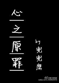 草民/國師系統