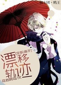 （BL/全職同人）[全職高手]漂移軌跡