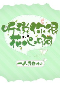 《(综漫同人)听说你很花心啊》