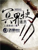 《冥界快遞員》