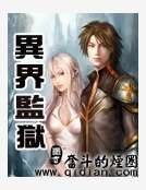 《異界機械召喚師》