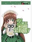 《恶魔殿下:冰山相公我饿了》