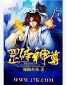 《罡體神尊》