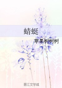 《蜻蜓》