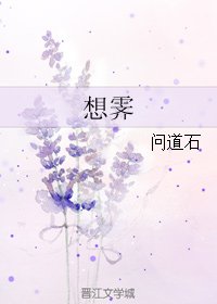 《想霽》