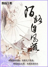 《陌路自風流》