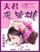 《夫君,来单挑》